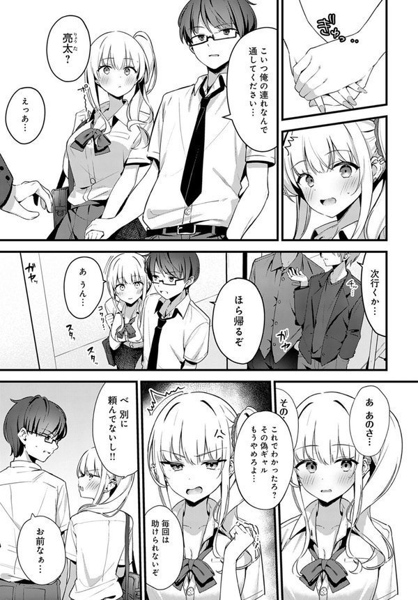 そーしーえいじ【へりおす】 エロ画像 003