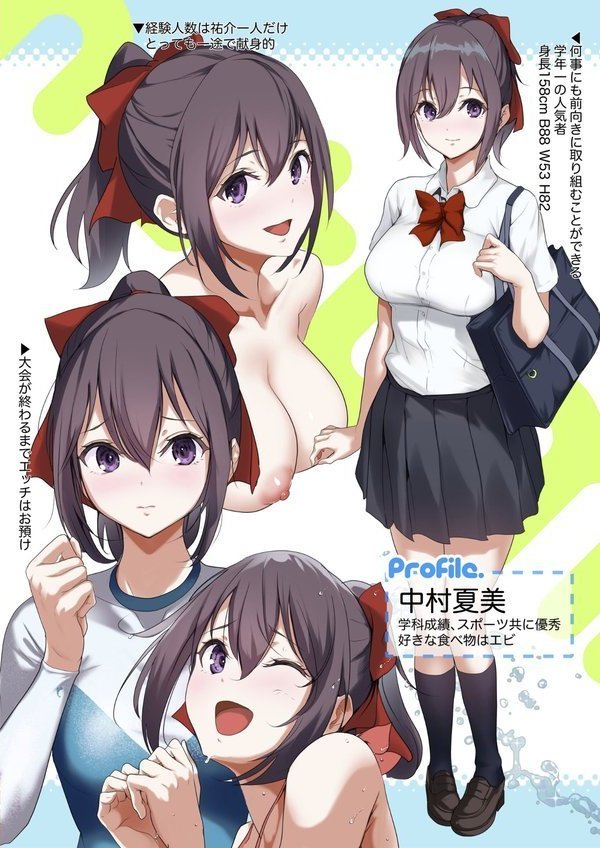俺の自慢の彼女です。【白抜き修正版】【ナイロン】 エロ画像 002