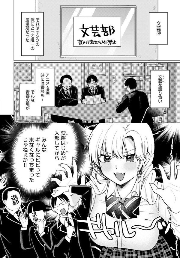 牛ギャルなんか怖くない【高良間男】 エロ画像 002