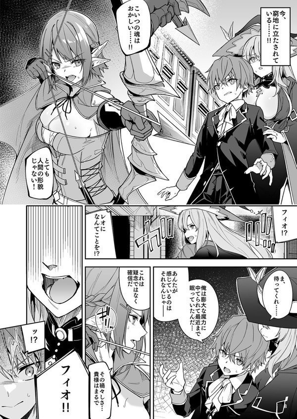 ゴブリンからはじめる世界征服【diletta へたれん】 エロ画像 002
