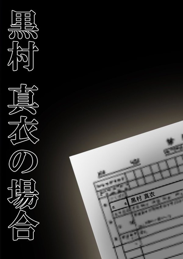 悪徳医師の淫行ま○こ治療 モザイク版【ラビットフット】 無料エロ漫画（同人誌）サンプル画像002