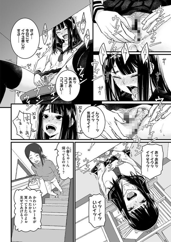 私、死んだっぽいのですがまだイケたことが無いのであの世には逝けませんッ！【神楽もろみ】 エロ画像 002