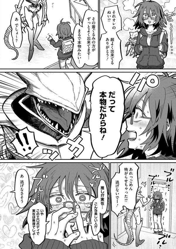 オールオールオールグリーン【時田】 エロ画像 002