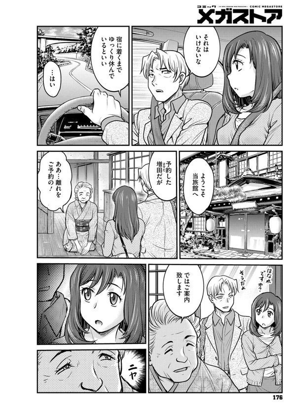 女子大生調教日誌 第十四話【船堀斉晃】 エロ画像 002