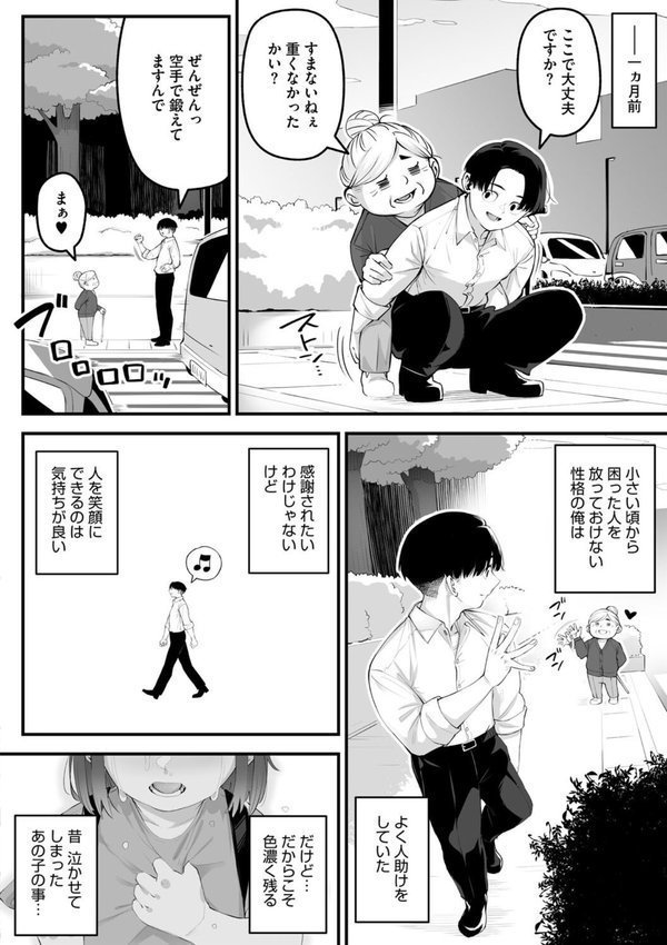 かりそめサキュバス【ロケットモンキー】 エロ画像 002