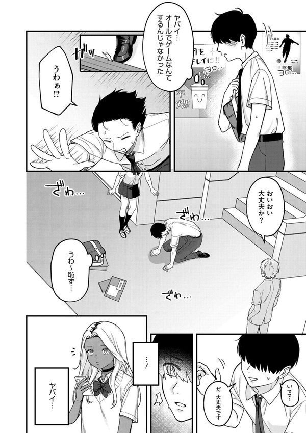 Mな君と僕の夏【たたきた】 エロ画像 002