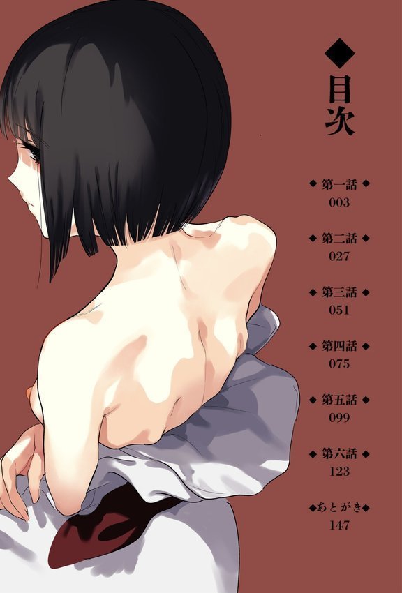 村のならわし【あすぜむ】 エロ画像 002