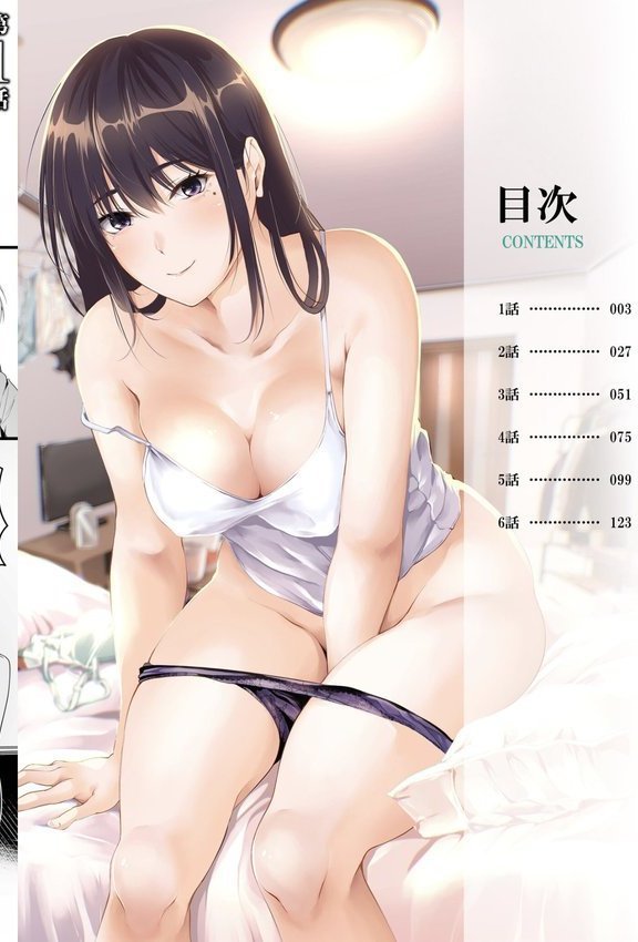 僕の女上司で、お隣さん。〜後戻りできない秘密のカンケイ〜FANZA限定版【つまじょ】 エロ画像 002