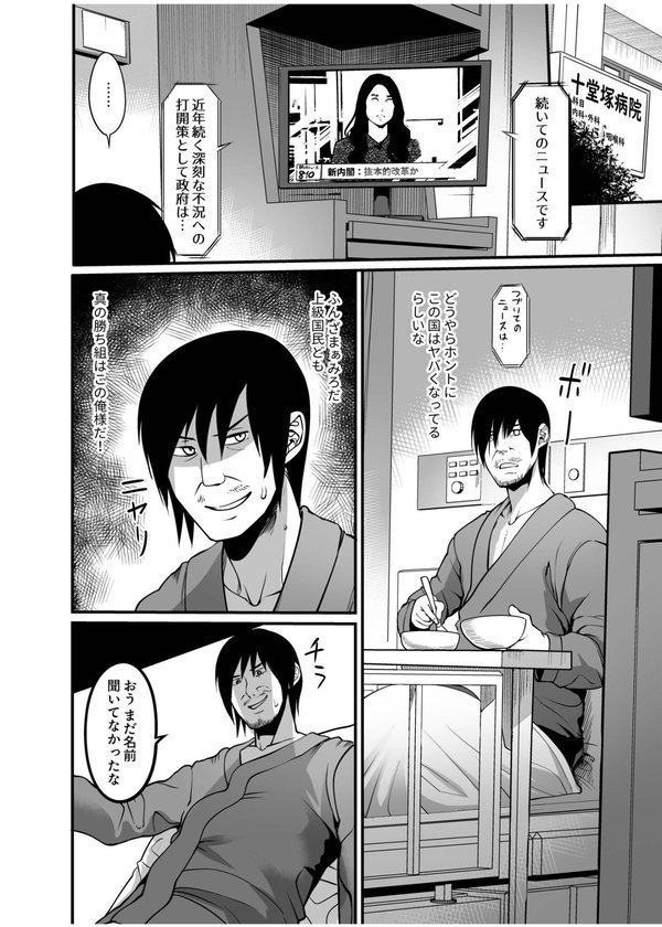 全裸ナースの爆乳看護病院（2）【アトリエTODO】 エロ画像 002