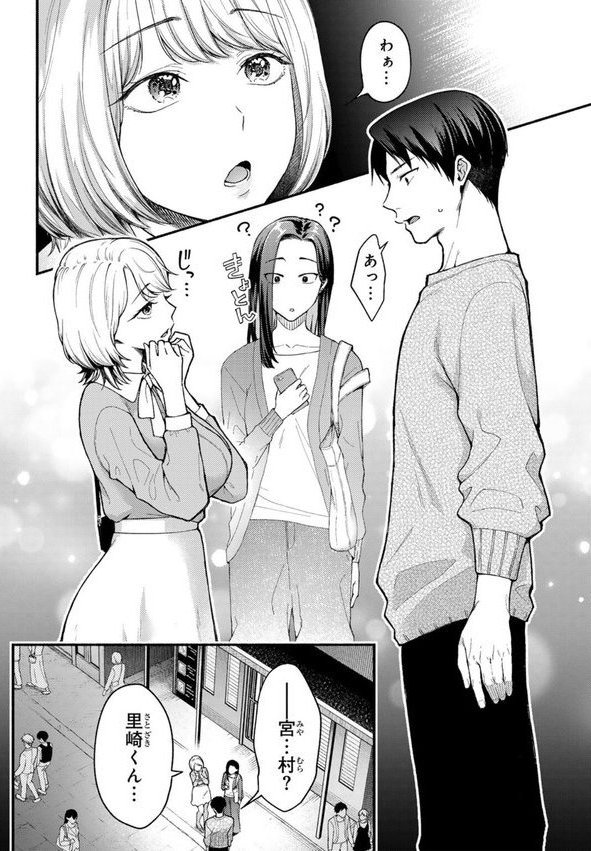 彼女の友達と 【単話】【桐野いつき】 エロ画像 002
