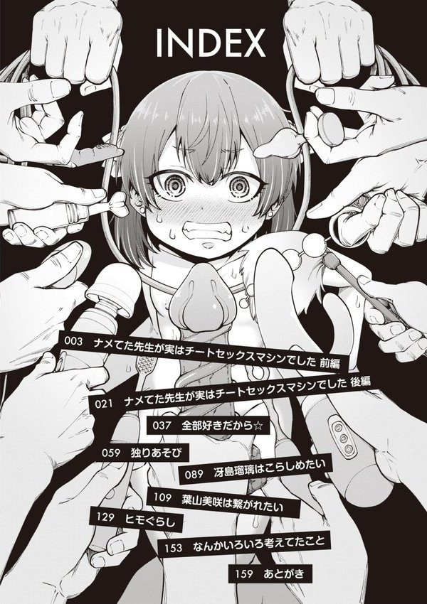 愛があるから問題ない！！【小矢部亮】 無料エロ漫画（同人誌）サンプル画像002