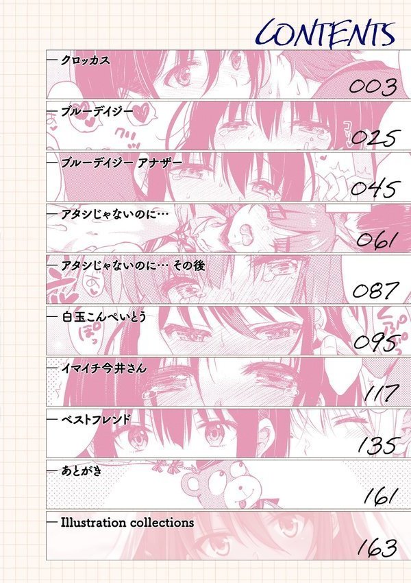 お姉ちゃんも私も【七宮つぐ実】 無料エロ漫画（同人誌）サンプル画像002