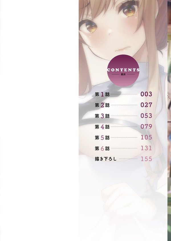 おーばーふろぉ【FANZA限定】【デジタル特装版】【かいづか】 エロ画像 002