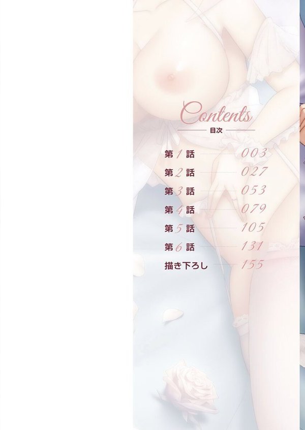 クーデレづま【単行本版】【七草天音】 エロ画像 002