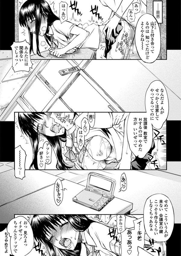 放課後乱交クラブ【デジタル版】【佐藤登志雄】 エロ画像 002