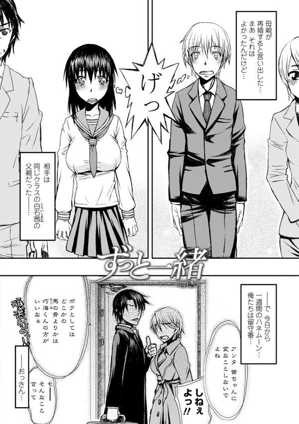 ハメデレびっちぃ【デジタル版】【佐藤登志雄】 エロ画像 002