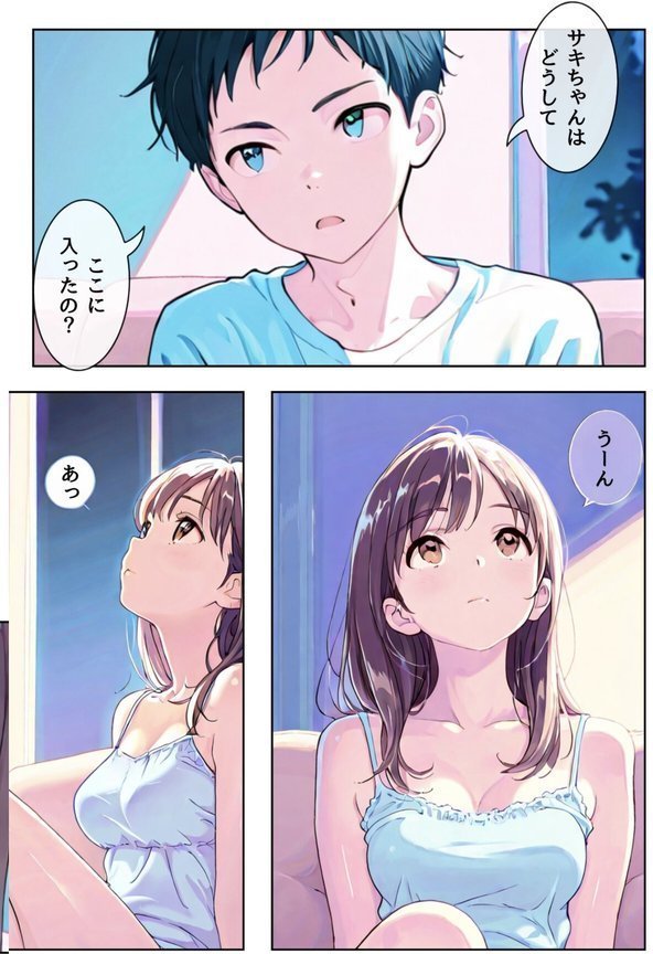 桜のころ、雌（オンナ）になるR指定【分冊版】【Kairi】 エロ画像 002
