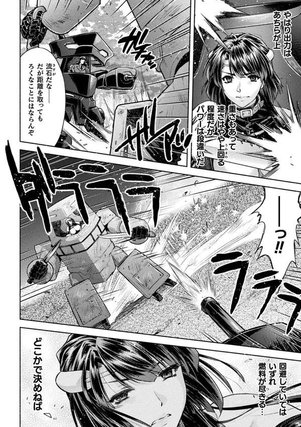 軍属麗奴ツバキ 淫れ散る三戦華 THE COMIC 6話【単話】【からすま弐式 高岡智空】 エロ画像 002