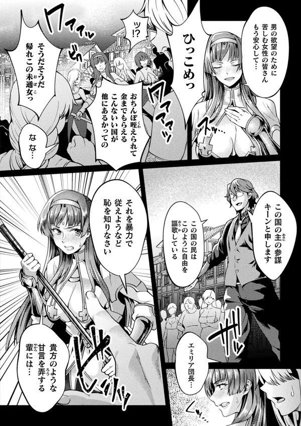 黒獣外伝 淫慾の大娼館 THE COMIC 5話【単話】【ジンナイ Liquid】 hitomi無料エロ漫画（同人誌）サンプル画像002
