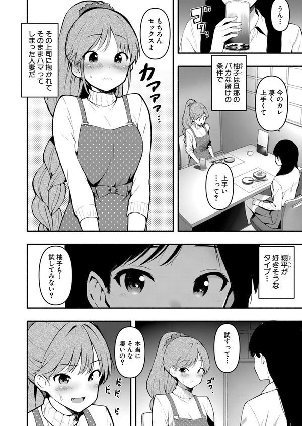 斎藤英梨の淫慾【最終話】【ハラミ】 エロ画像 002