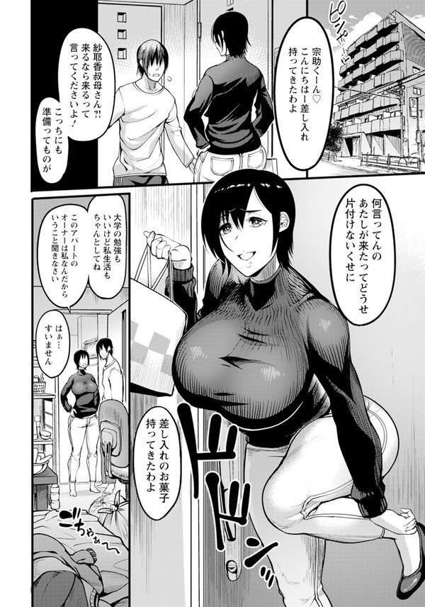 熟・壁尻の部屋 【単話】【れむ】 エロ画像 002