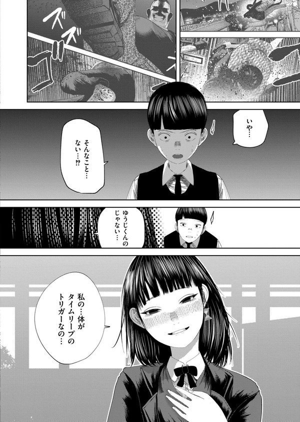 もう、君でイキたくない。第6話【てぃーろんたろん COMIC快艶編集部】 エロ画像 002