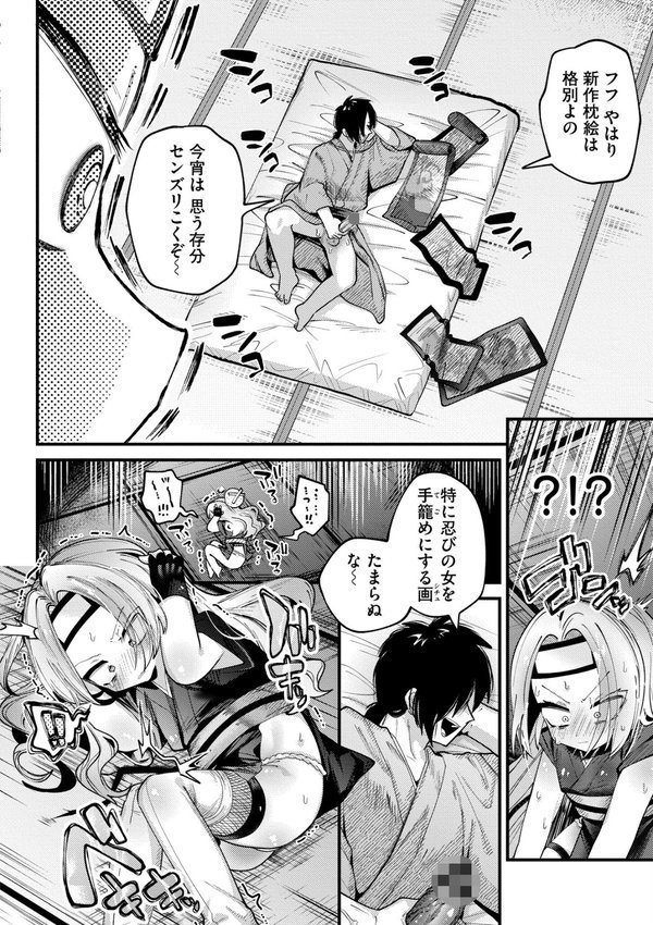 やわらかまんまんっ【ガッツ師範 COMIC快艶編集部】 エロ画像 002