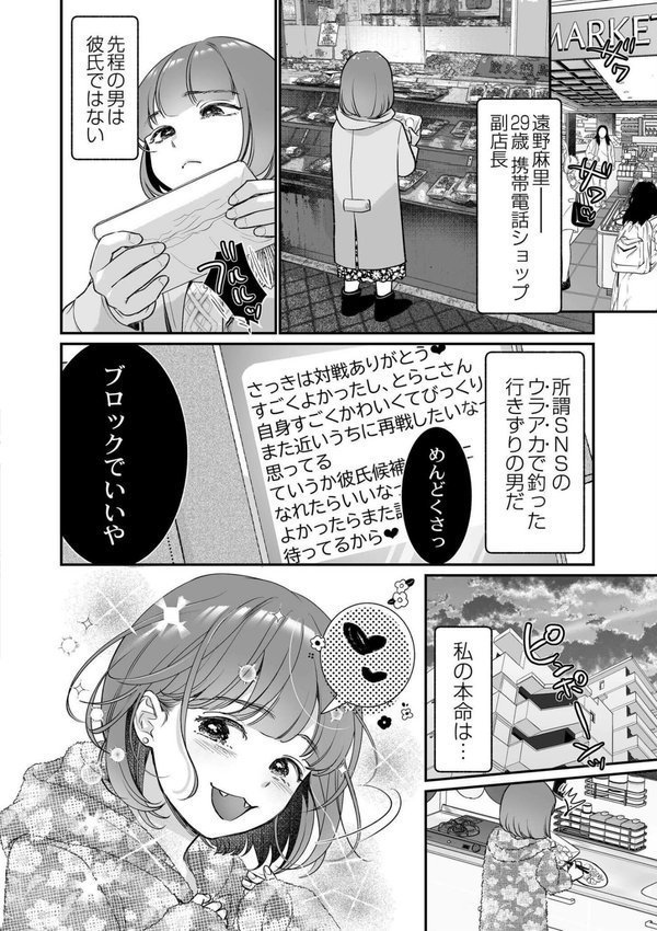 肉食獣は絶倫交尾で孕みたい【七保志天十 COMIC快艶編集部】 エロ画像 002