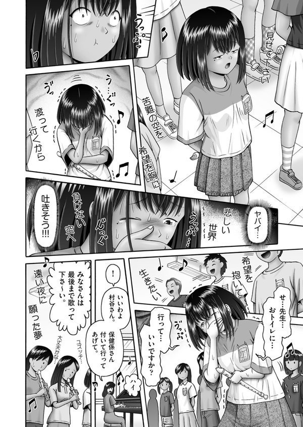 夢を見る少女 最終話【某零】 エロ画像 002