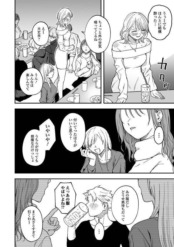 新歓！泥●リバース【どろずみ】 エロ画像 002