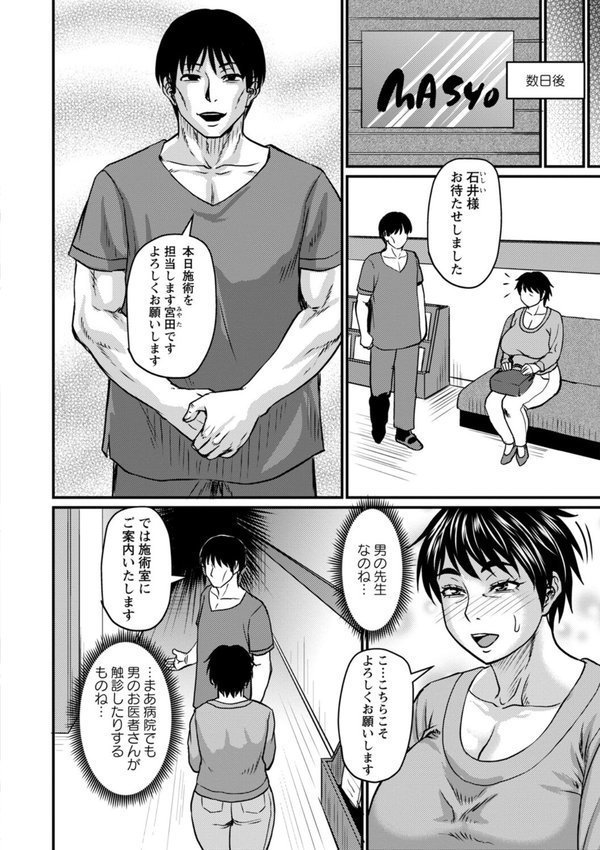 熟れ身体ほぐし【ジロウ】 エロ画像 002