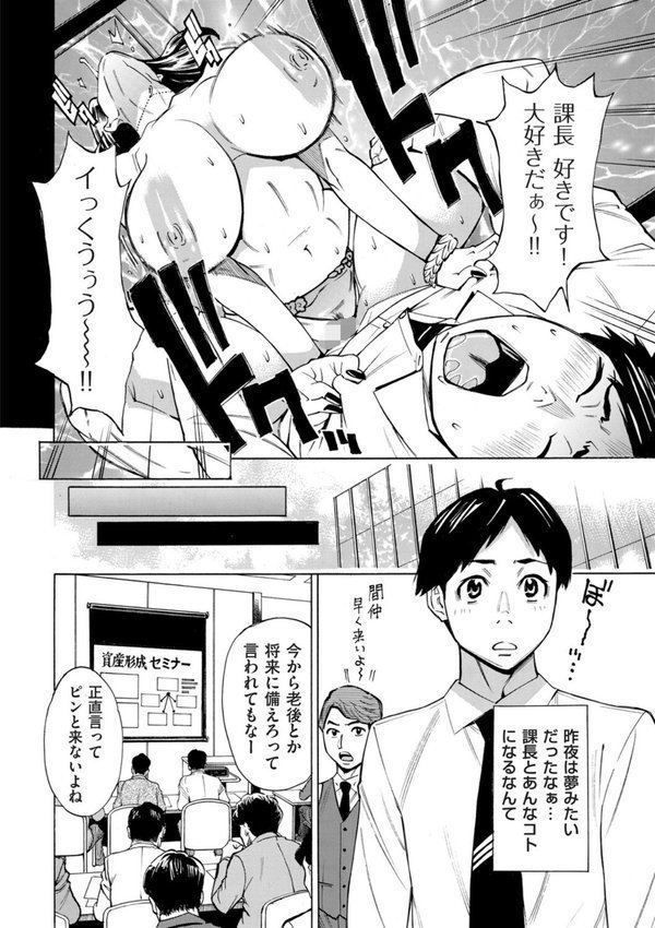Three MILFs 福良家の淫乱3熟女 第2話【牧村あかり】 エロ画像 002