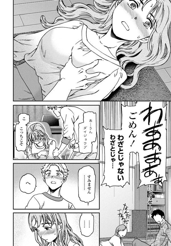 ふわふわ。【Cuvie】 エロ画像 002