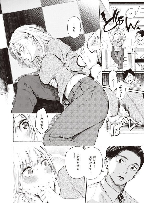 ストライクゾーン【さんじゅうろう】 エロ画像 002