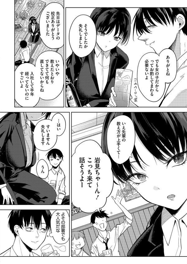 卵焼きがおいしい店【黒川おとぎ】 エロ画像 002