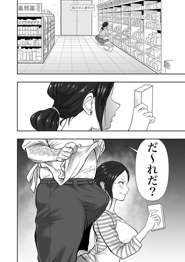 人妻寝取られ・日常編（2）【ネルメシアン】 エロ画像 002
