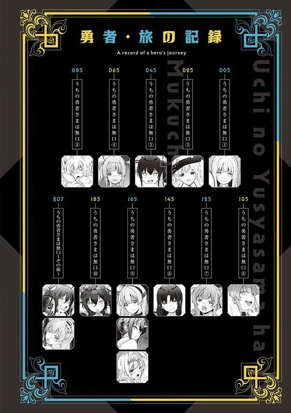 うちの勇者さまは無口【かいづか】 エロ画像 002
