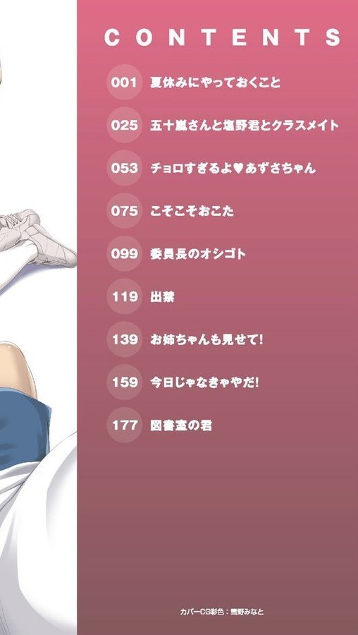 彼氏じゃなくても【イコール】 エロ画像 002