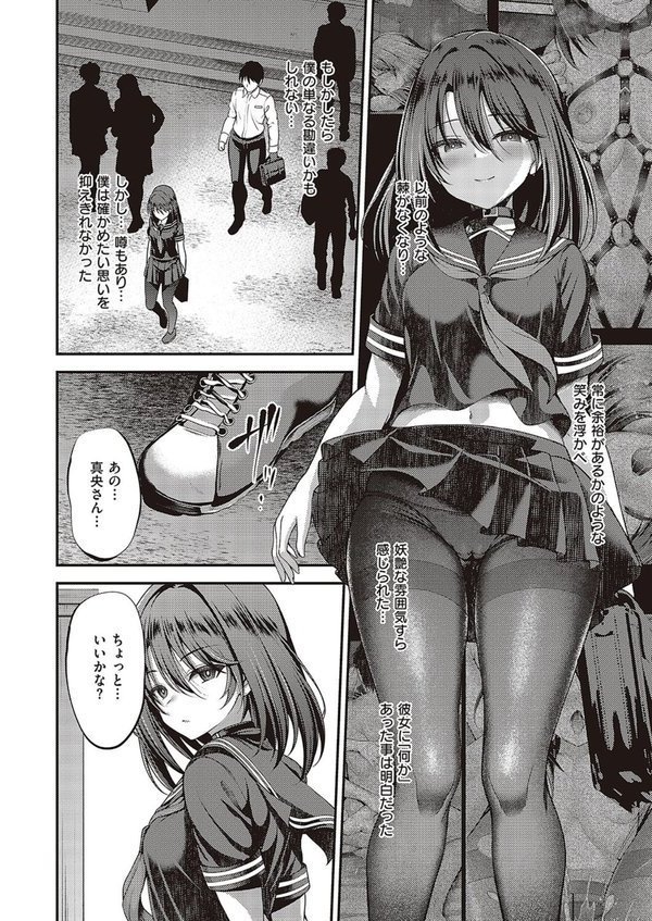 私の在り処2【ment】 hitomi無料エロ漫画（同人誌）サンプル画像002