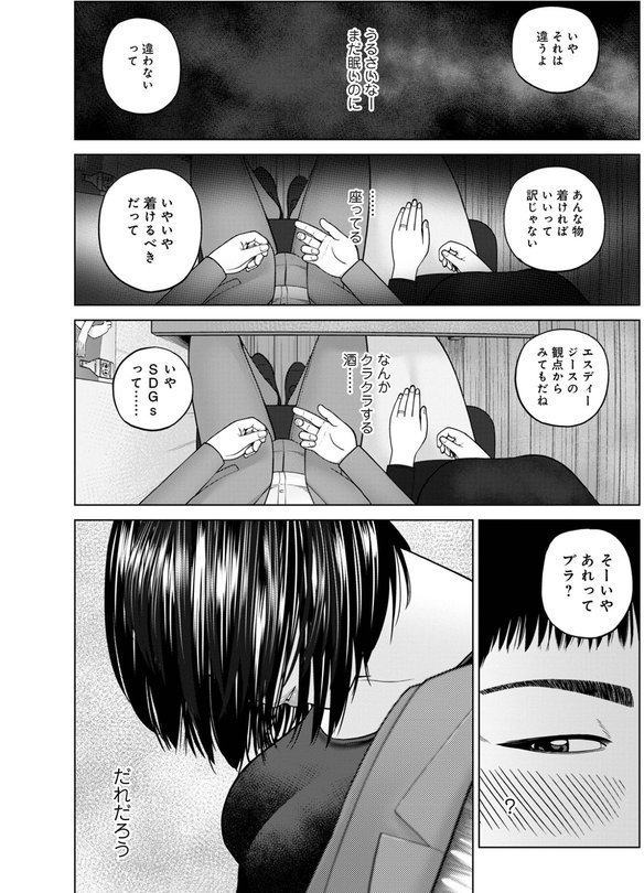 のみすぎチューい【黒木秀彦 メディアックス編集部】 エロ画像 002