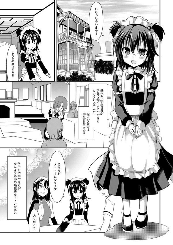ちびっ娘学園ソープランド【一本院遊郭 MUJIN編集部】 エロ画像 002