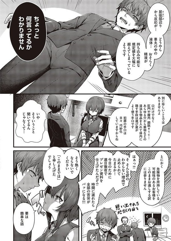 おほ安検査【うこ】 エロ画像 002