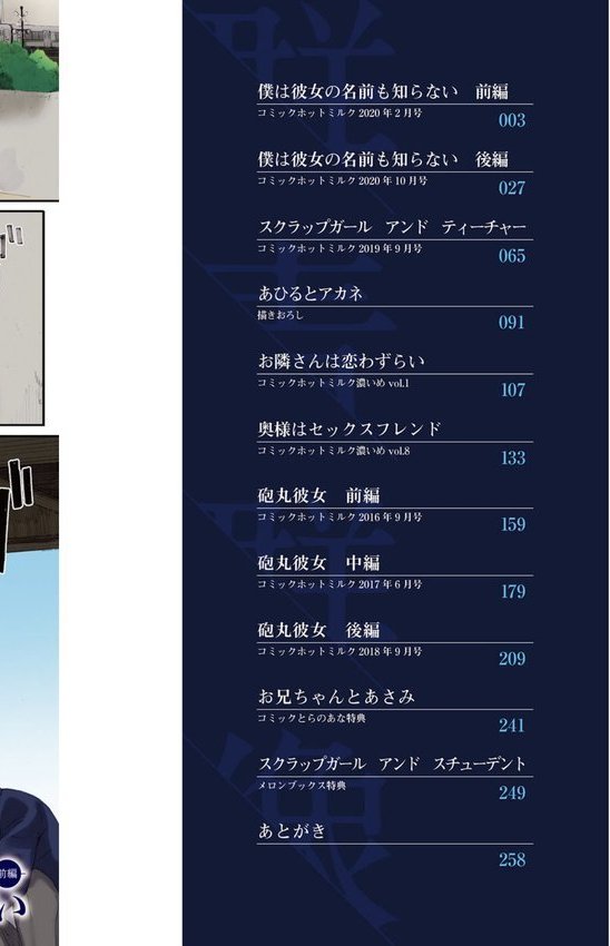群青群像【フルカラー版】【荒井啓】 エロ画像 002