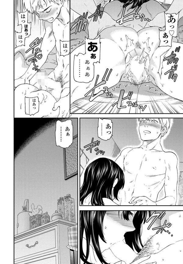 ウツボカズラ 後編【Cuvie】 エロ画像 002
