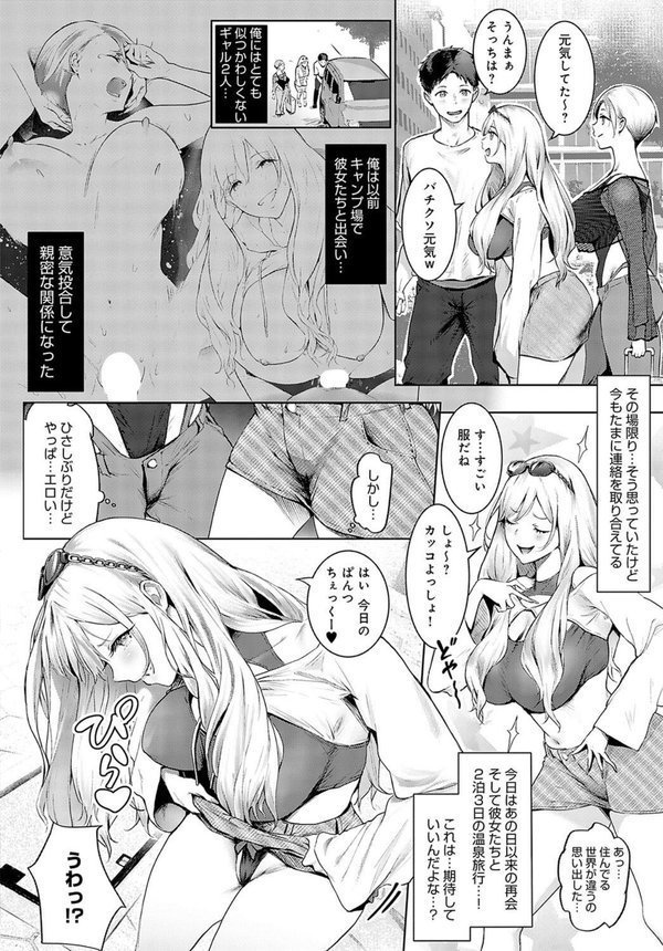 ギャルキャン！ぷらす【染岡ゆすら】 エロ画像 002