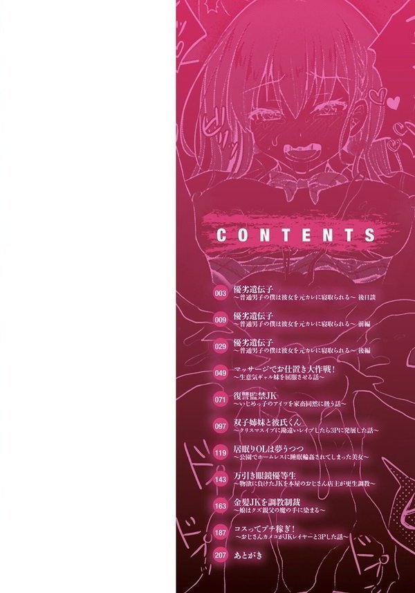 服従交尾【FANZA限定特典付き】【流嘉】 エロ画像 002