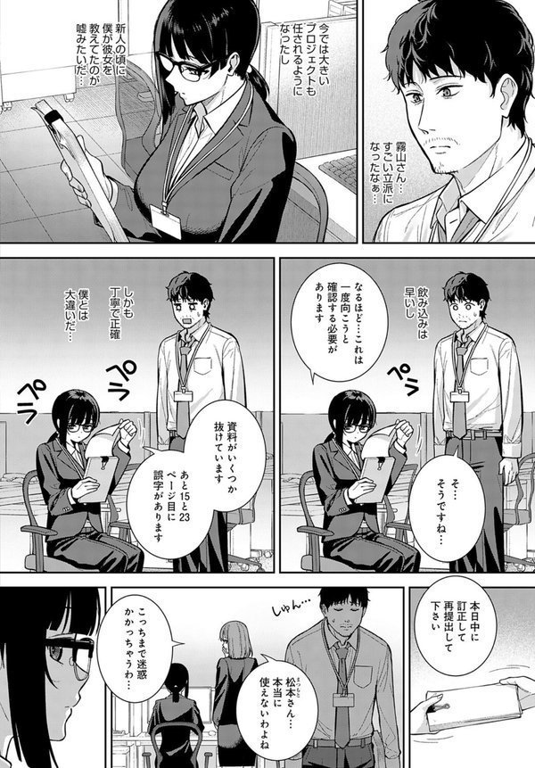だめんずマッチング【たつか】 エロ画像 002