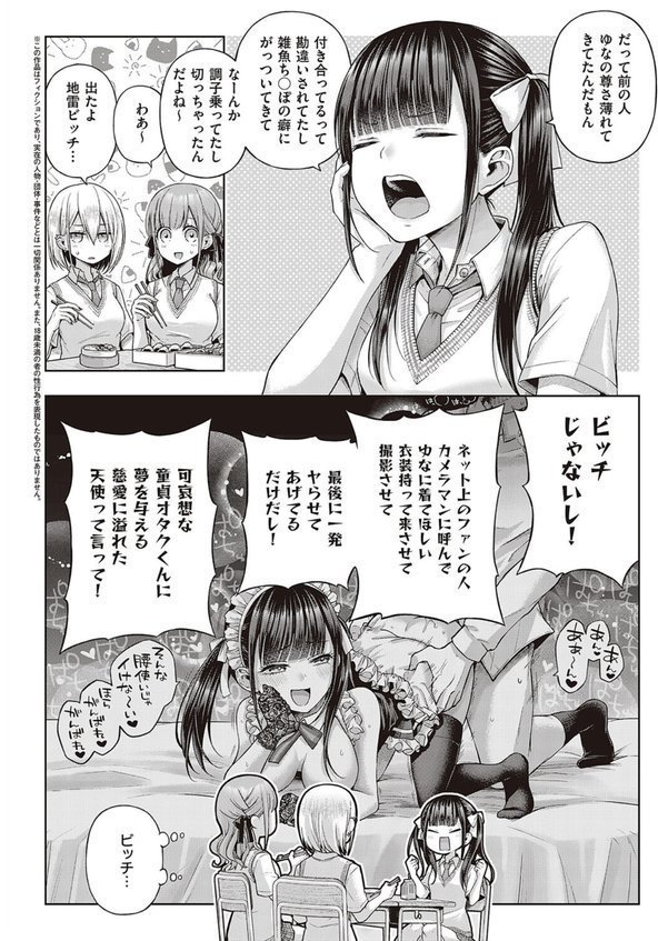 ワンショットアンダーパピー【メツブシ】 エロ画像 002