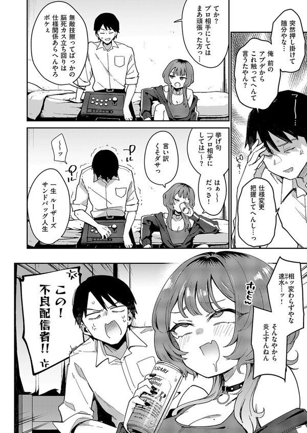 ガールフレンド・キャンセル【印度カリー】 エロ画像 002