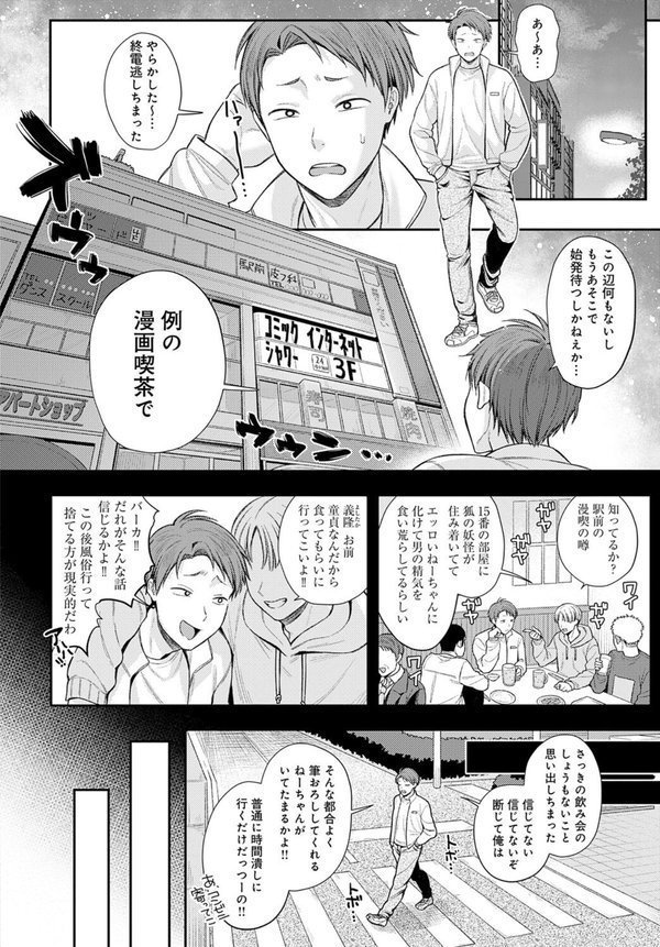 マンキツの妖怪【るるえぱ】 エロ画像 002